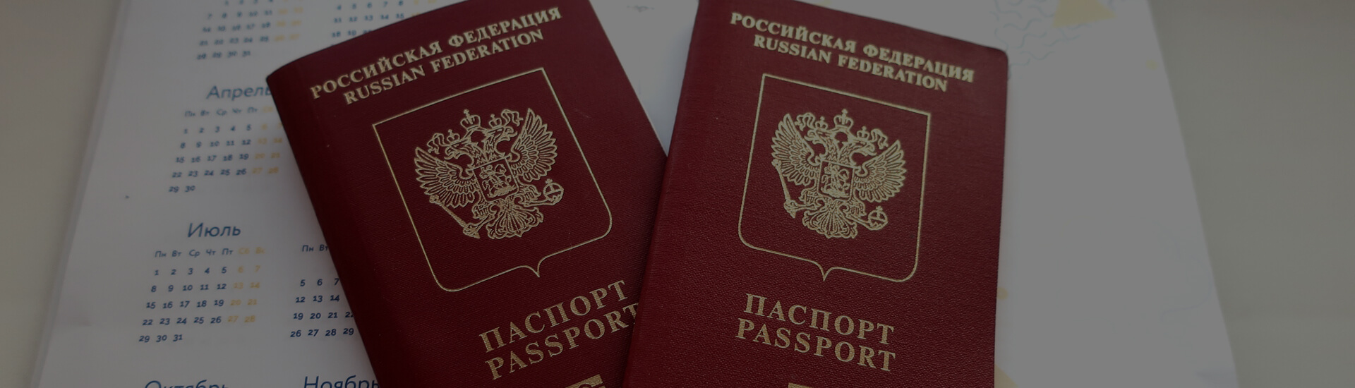 Как узнать о готовности паспорта гражданина России